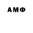 Амфетамин Розовый Svo Svo