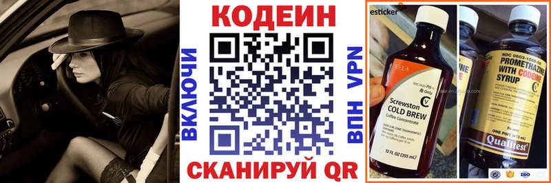 Кодеин Purple Drank  Кологрив 