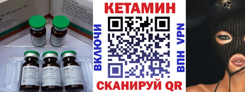 Кетамин VHQ  МЕГА ТОР  Кологрив 