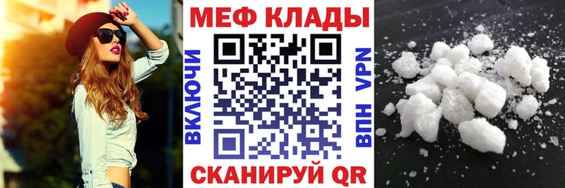 Меф мяу мяу  hydra сайт  Кологрив 