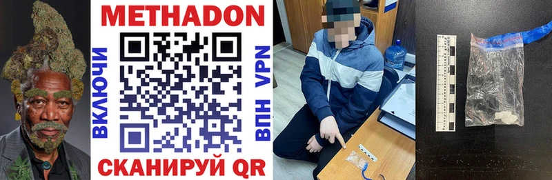 МЕТАДОН кристалл  мега вход  Кологрив 